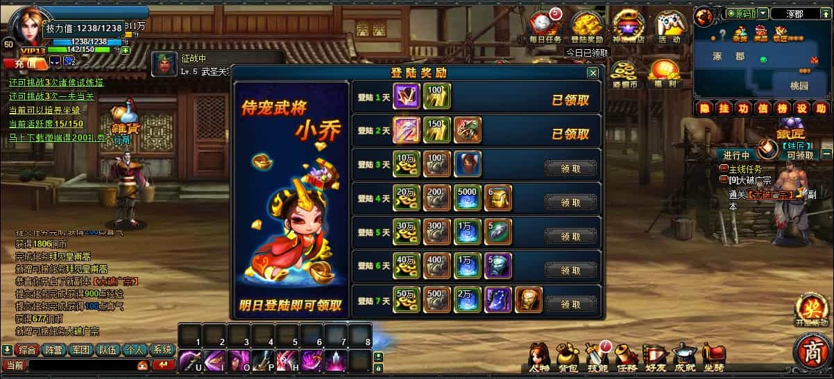 典藏怀旧页游【横版三国】最新整理Win系服务端+GM工具+详细外网搭建教程