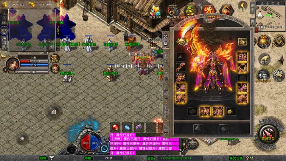XO三端引擎传奇手游【1.80嗜血极品星王合击】[XO引擎]