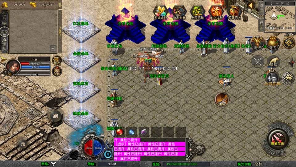 XO三端引擎传奇手游【1.80嗜血极品星王合击】[XO引擎]