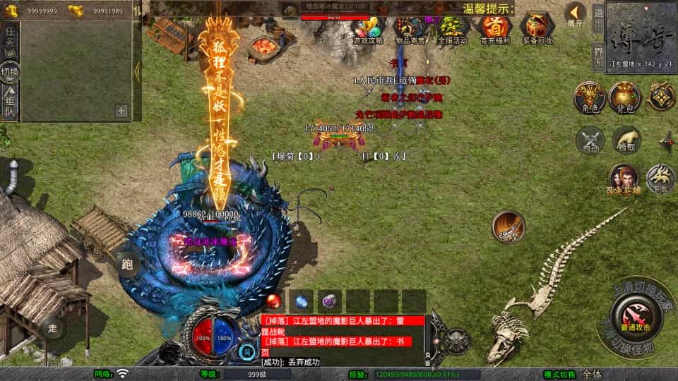 XO三端引擎传奇手游【1.80嗜血极品星王合击】[XO引擎]