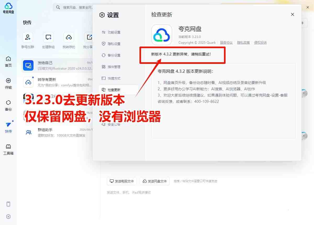夸克网盘v3.23.0去升级去广告无浏览器版