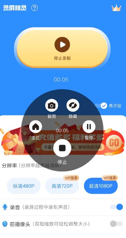 一款免费录屏软件，无需root,无水印体积小，针对手机屏幕录像的录屏工具
