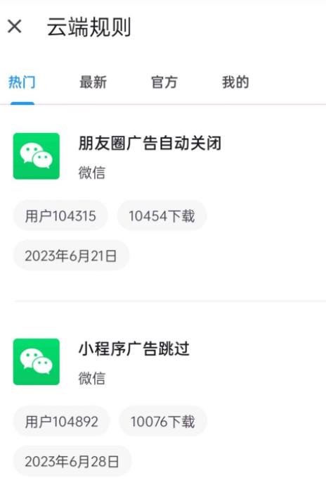 智慧岛App，又一自动跳过广告神器，比李跳跳更牛