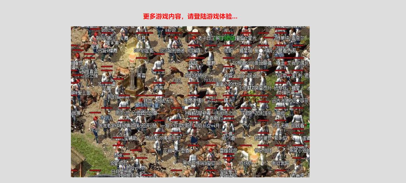 1.76时光传奇复古三职业版[GOM引擎]
