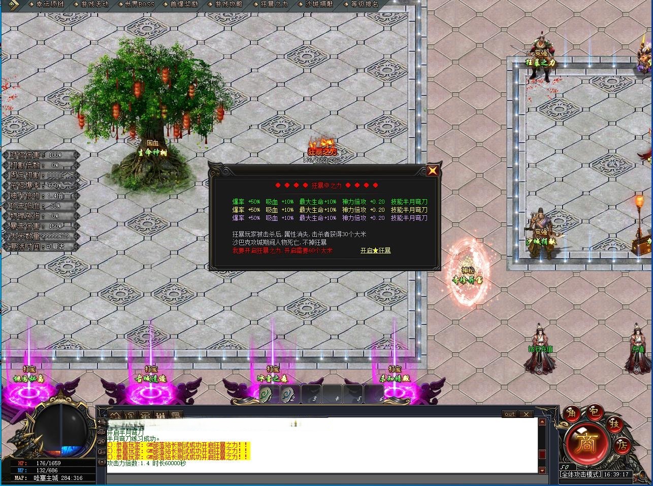 哇塞专属剧情攻速神器单职业版[GOM引擎] 