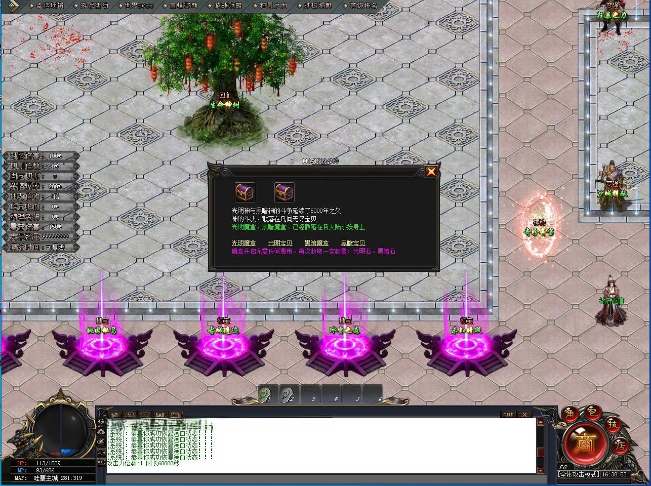 哇塞专属剧情攻速神器单职业版[GOM引擎] 
