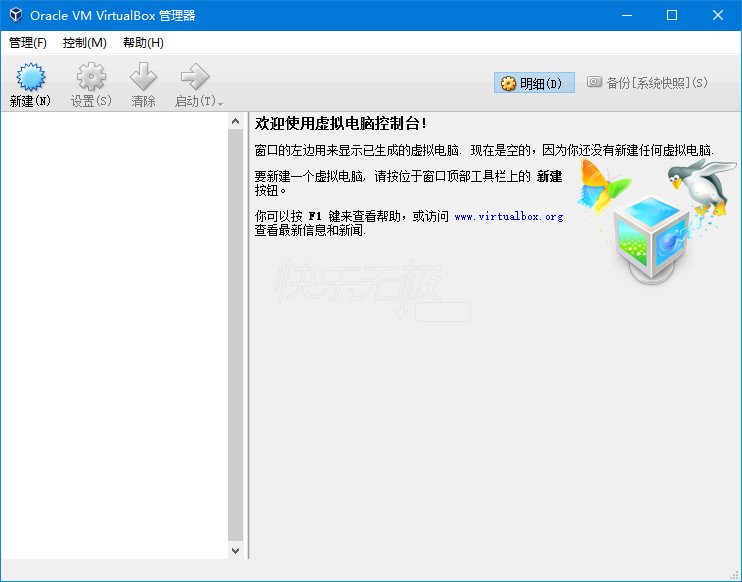 虚拟机软件 VirtualBox v7.2.0 Build 170228
