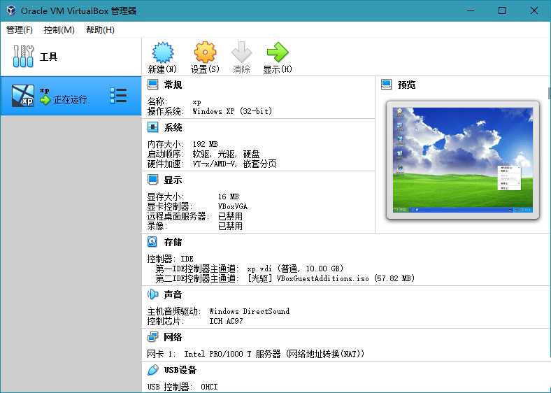 虚拟机软件 VirtualBox v7.2.0 Build 170228