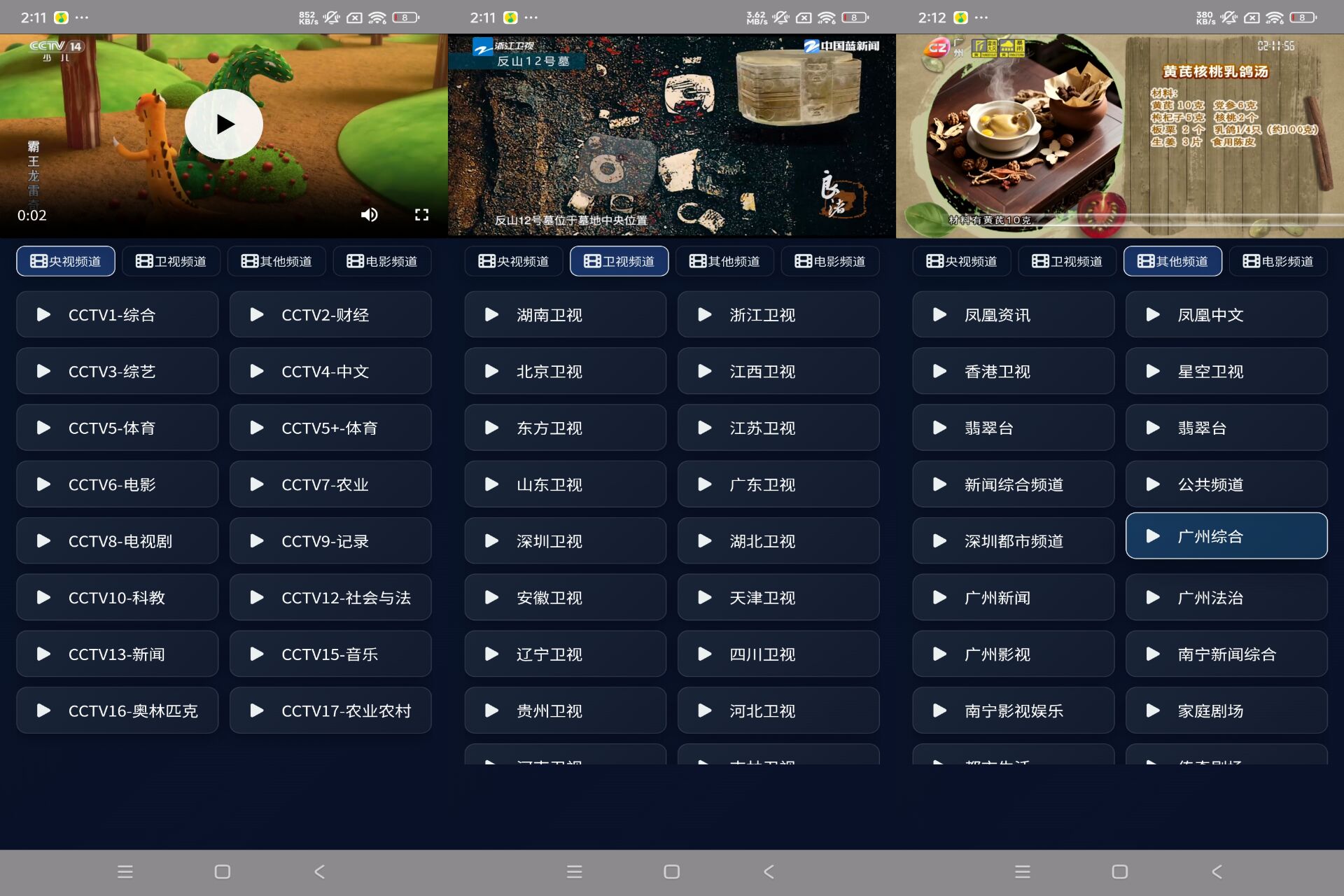 电视直播live 是你的娱乐好帮手