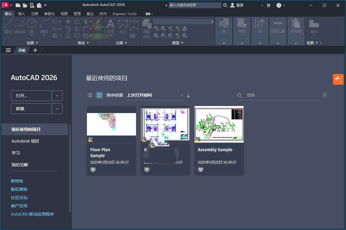 Autodesk AutoCAD 2026.1中文版