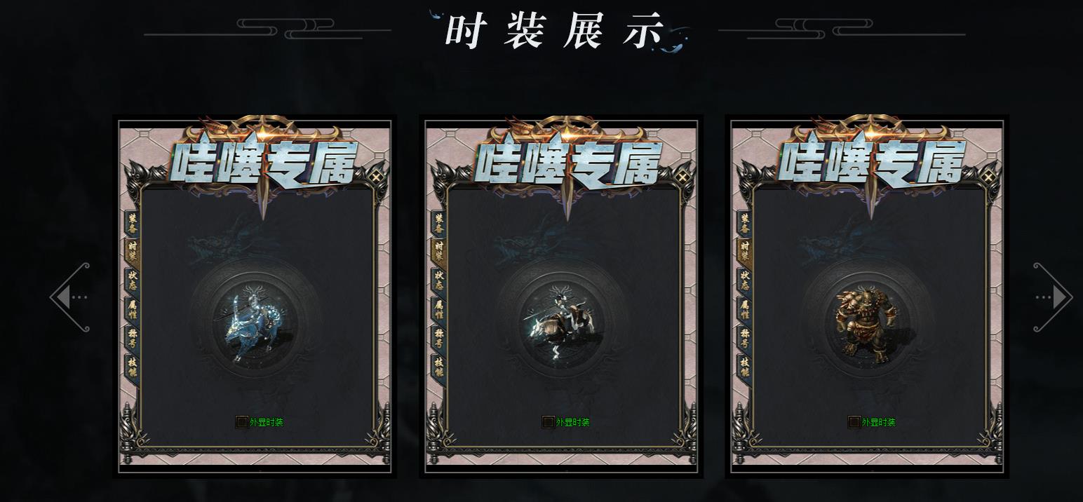 哇塞专属剧情攻速神器单职业版[GOM引擎]