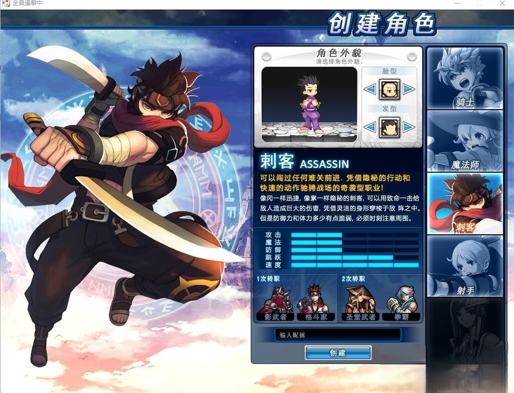 守护之剑（单机版虚拟机一件端内置GM怀旧网游单机横版通关游戏）