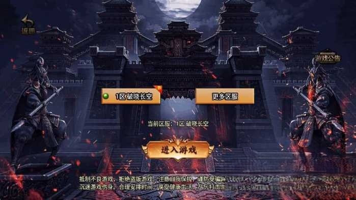 传奇手游【破晓长空八大陆版白猪3】最新打包Win系一键服务端[战神引擎]