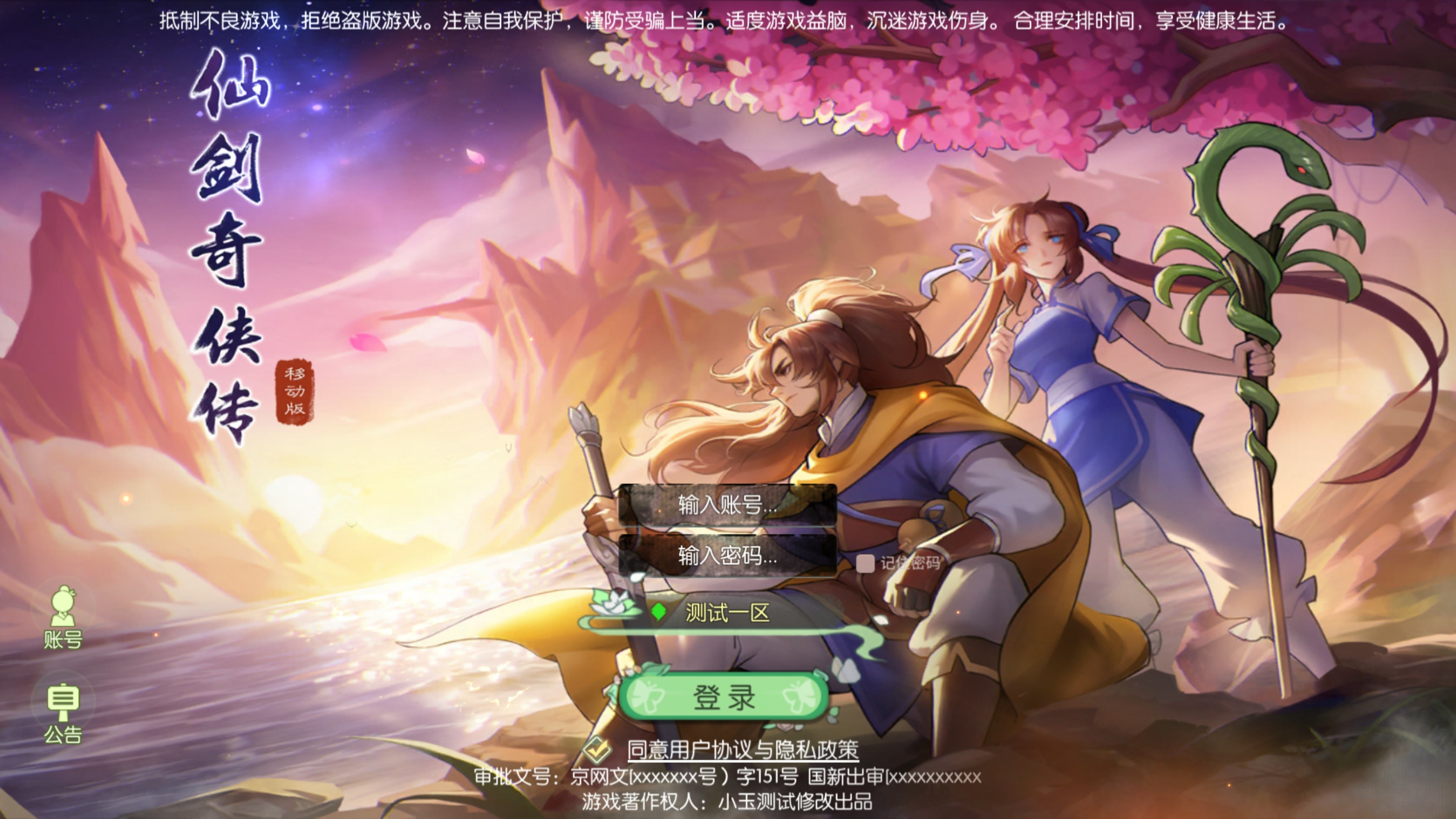  Docker游戏服务端【手游】【仙剑奇侠传】