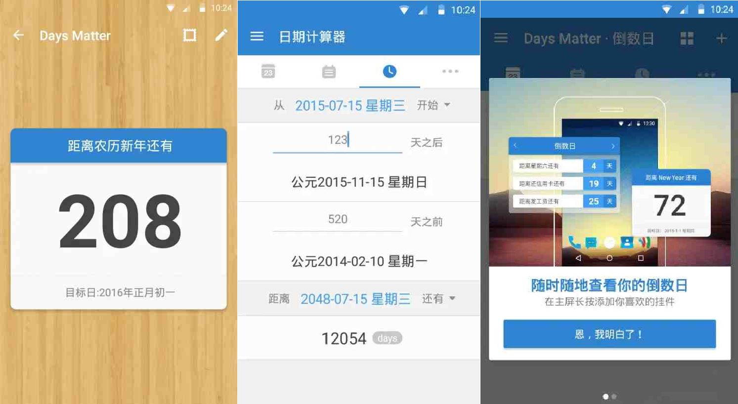 倒数日Days Matter Android v1.26.4高级版