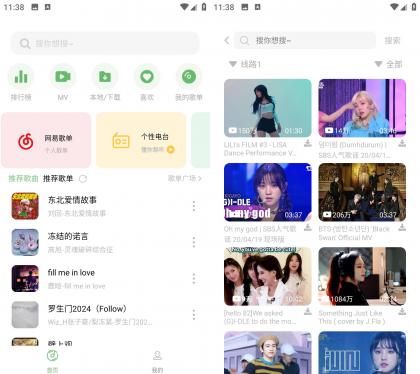 音悦 v2.5.1 可导入歌单纯净版