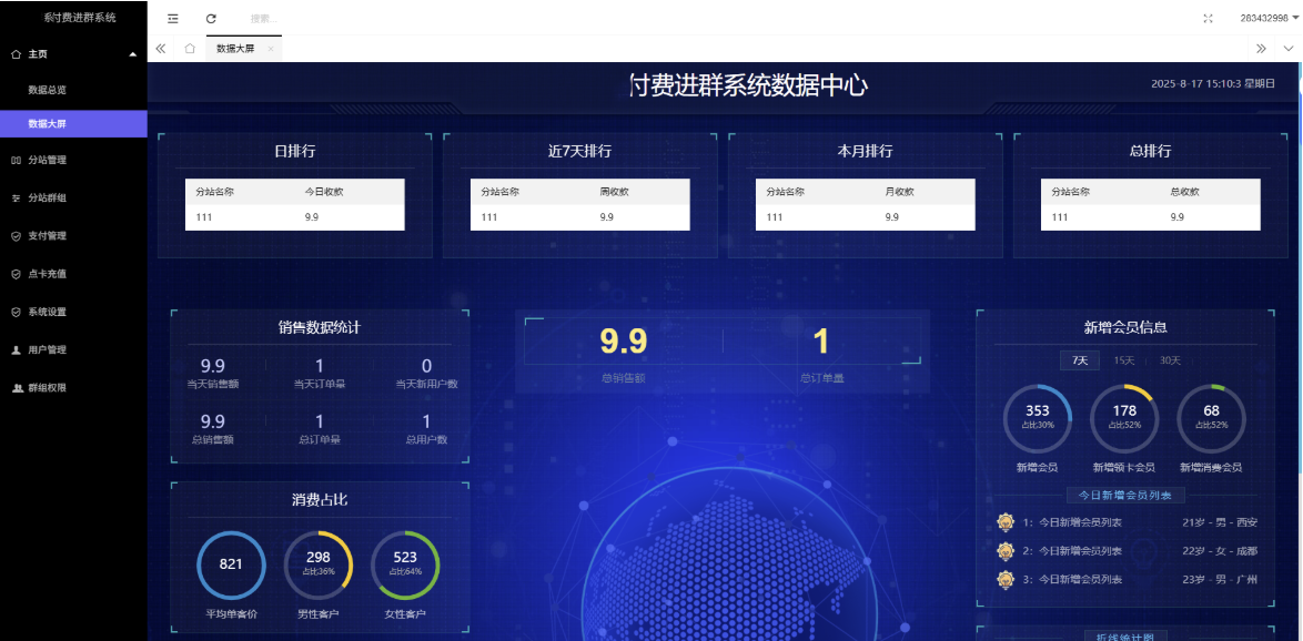 付费进群系统4.1开源版PHP源码