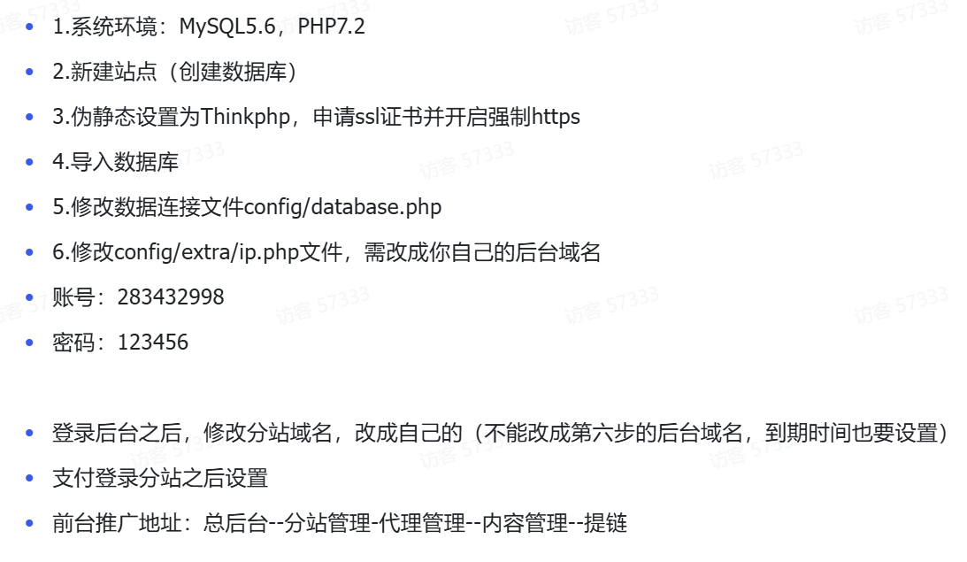 付费进群系统4.1开源版PHP源码