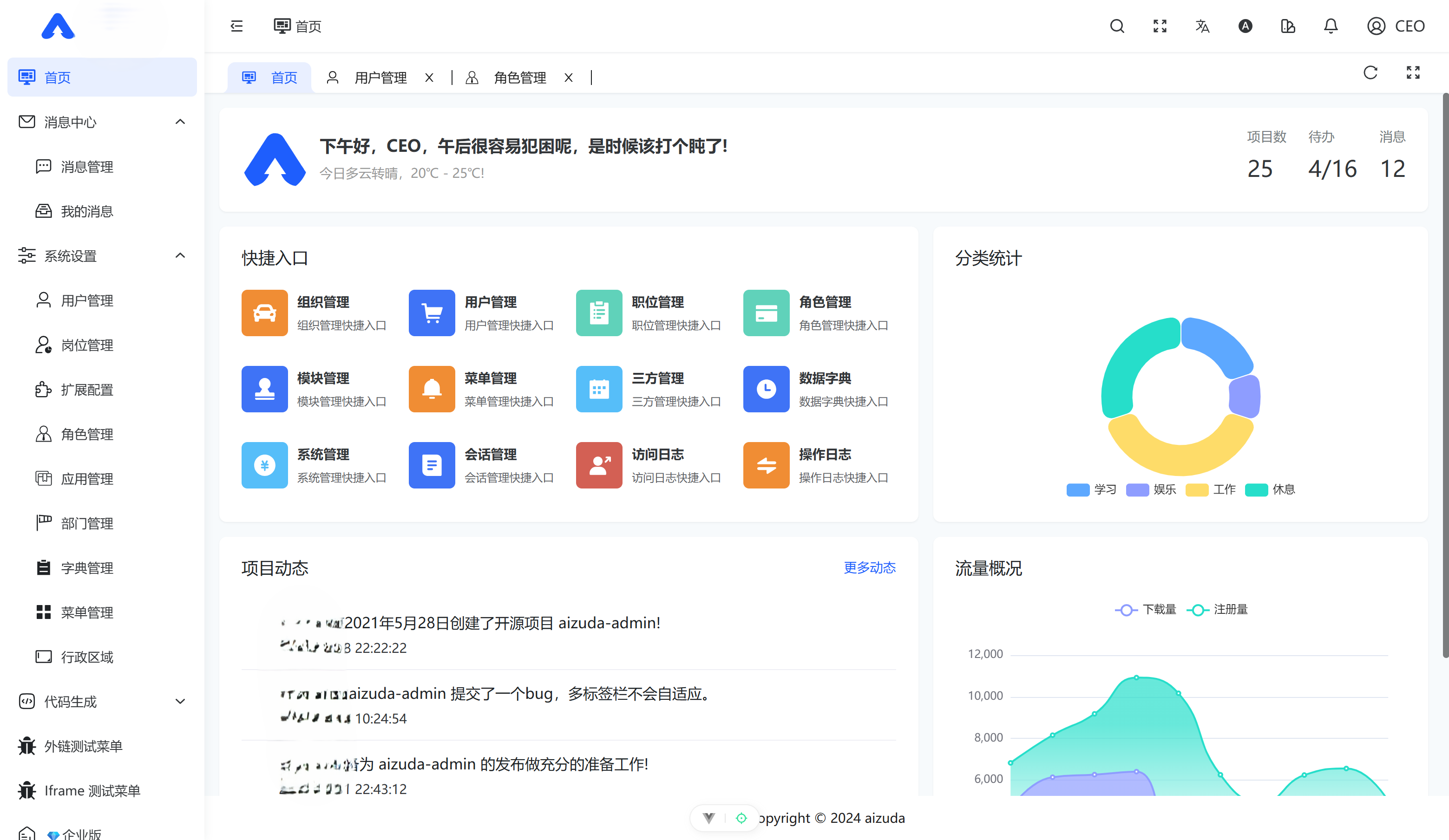 基于 SpringBoot3稳定可靠的 Web 开发框架  构建的极简的轻量级组件化 Web 框架
