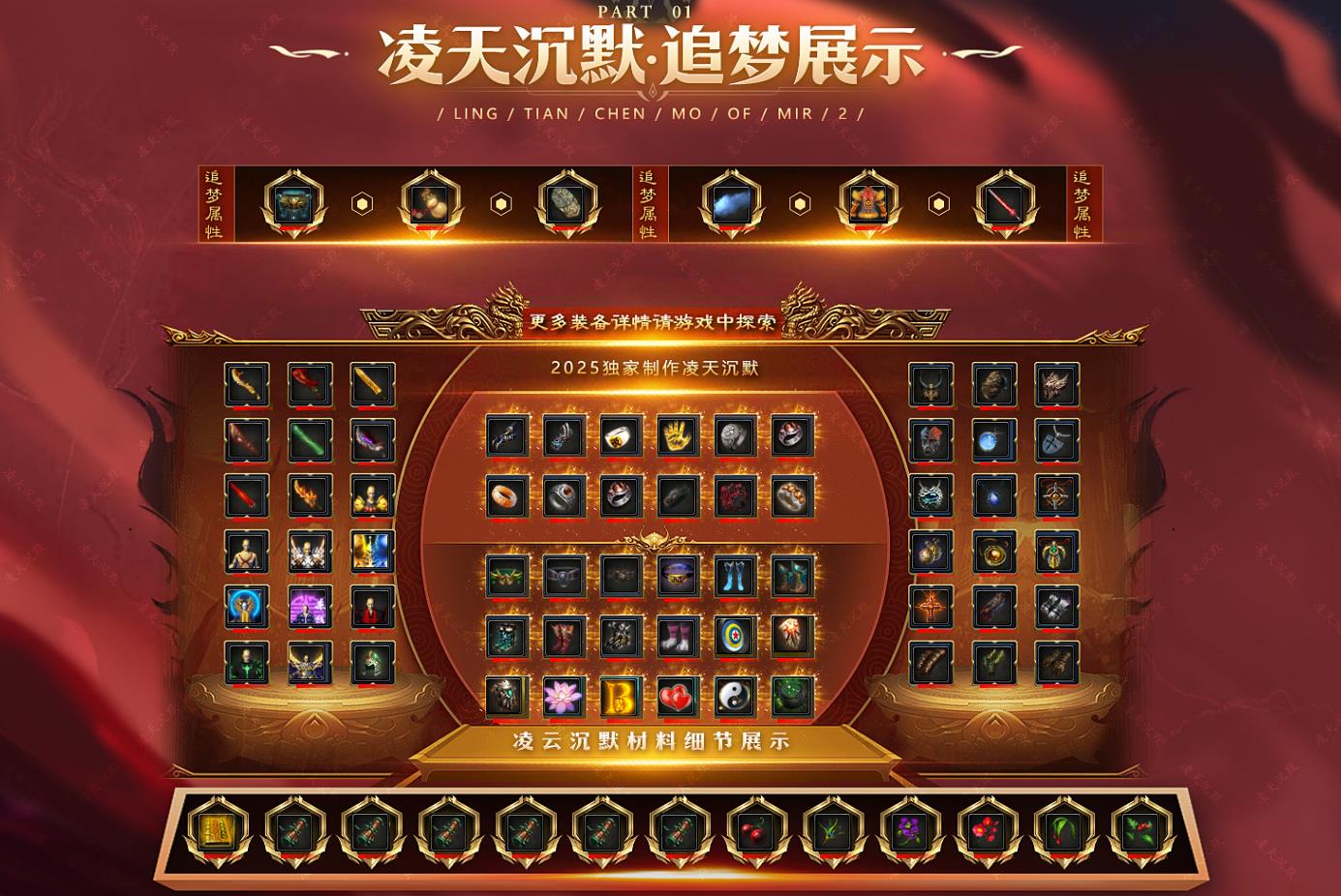 凌天沉默专属复古单职业版[新GOM引擎]