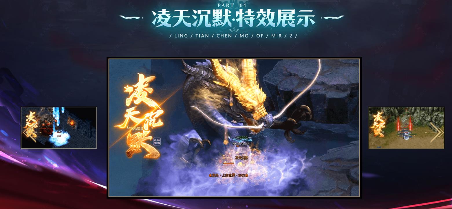 凌天沉默专属复古单职业版[新GOM引擎]