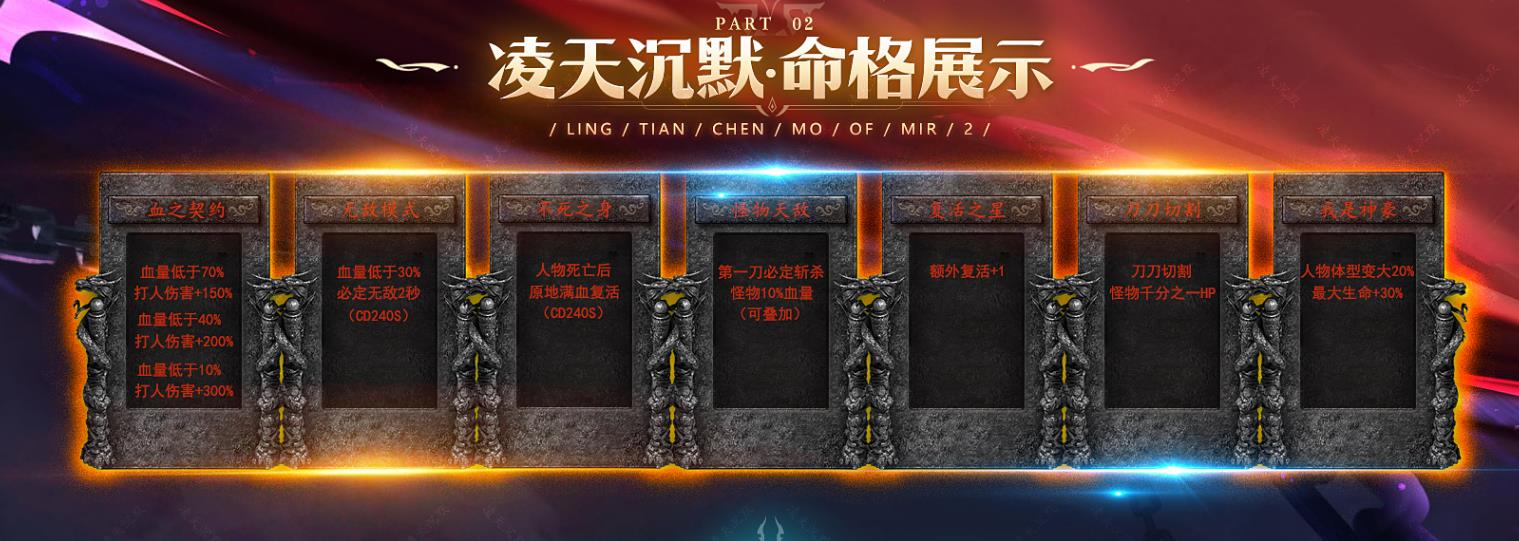 凌天沉默专属复古单职业版[新GOM引擎]
