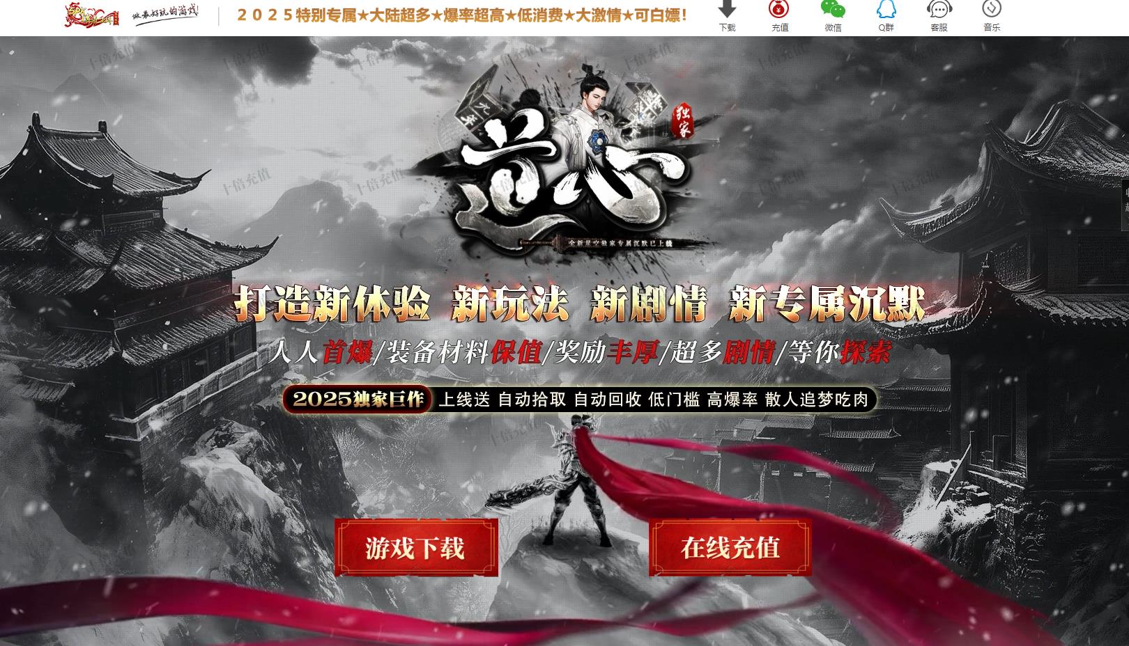 道心沉默微变专属单职业版[新GOM引擎]