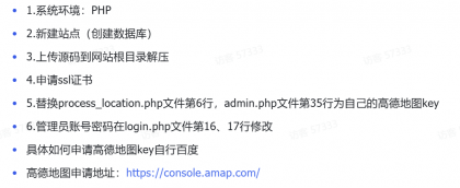 网页版手机ip定位系统源码