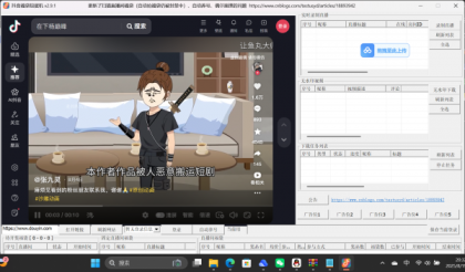 抖音福袋与直播间辅助工具