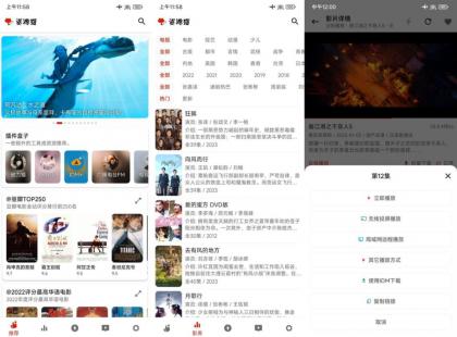 安卓资源猫v4.0.40解锁会员版+几十个视频源