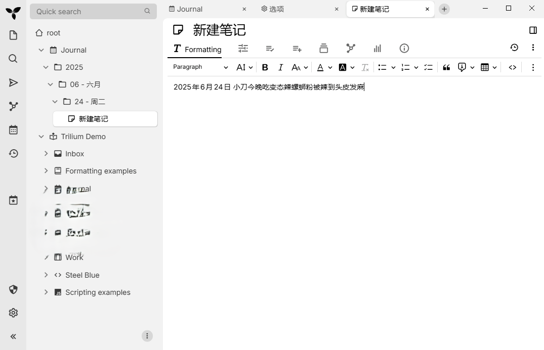 Trilium开源笔记v0.98.0绿色版