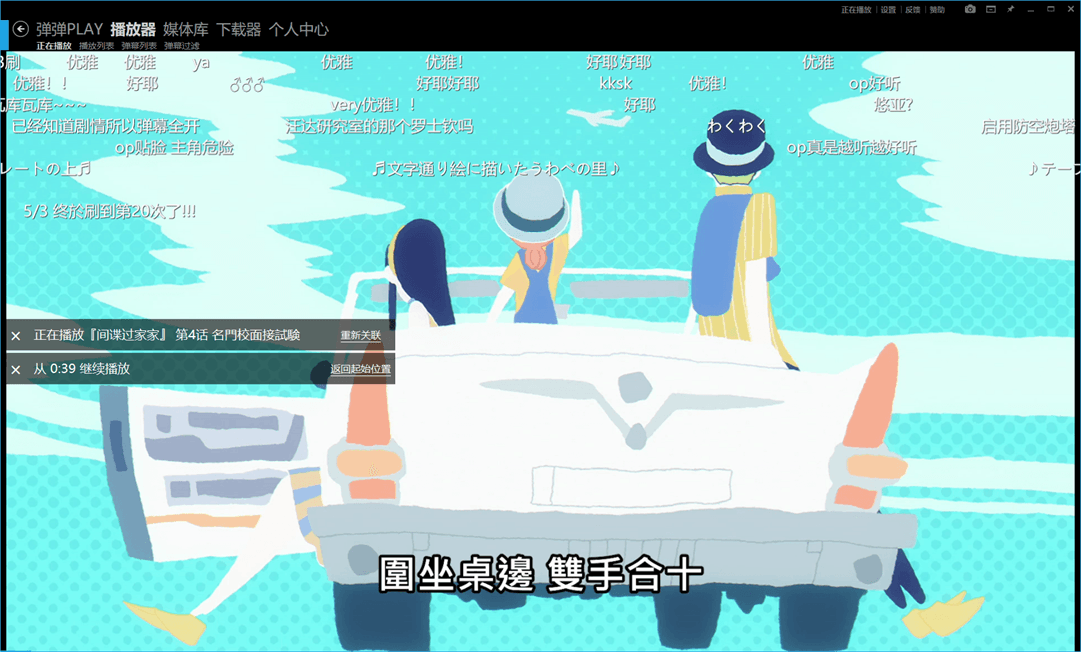 弹弹Play播放器v16.1.0绿色版