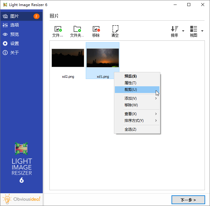 Light Image Resizer v7.3.0.120