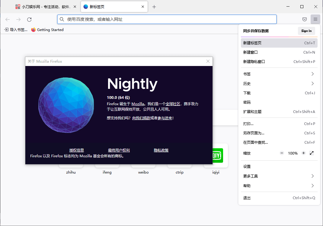 火狐浏览器tete009 Firefox v142.0.0