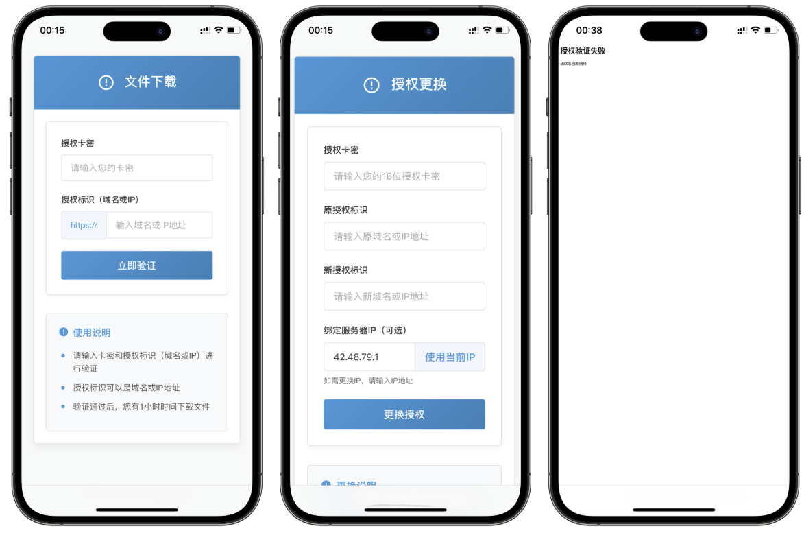PHP域名授权验证系统1.2开源版