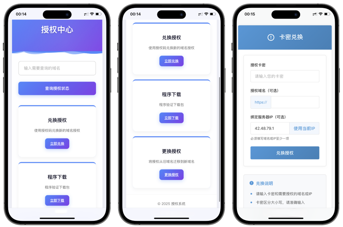 PHP域名授权验证系统1.2开源版