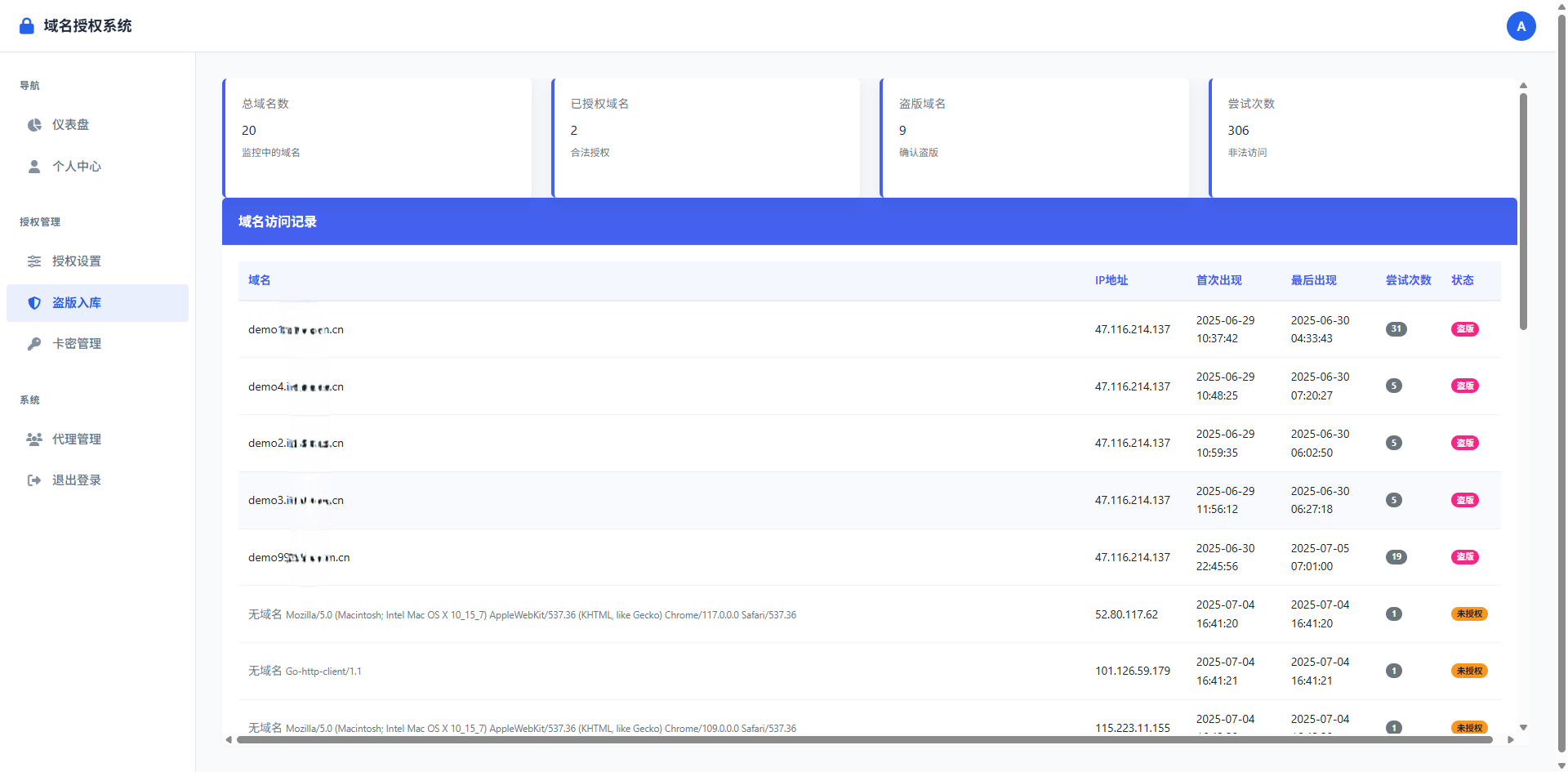 PHP域名授权验证系统1.2开源版