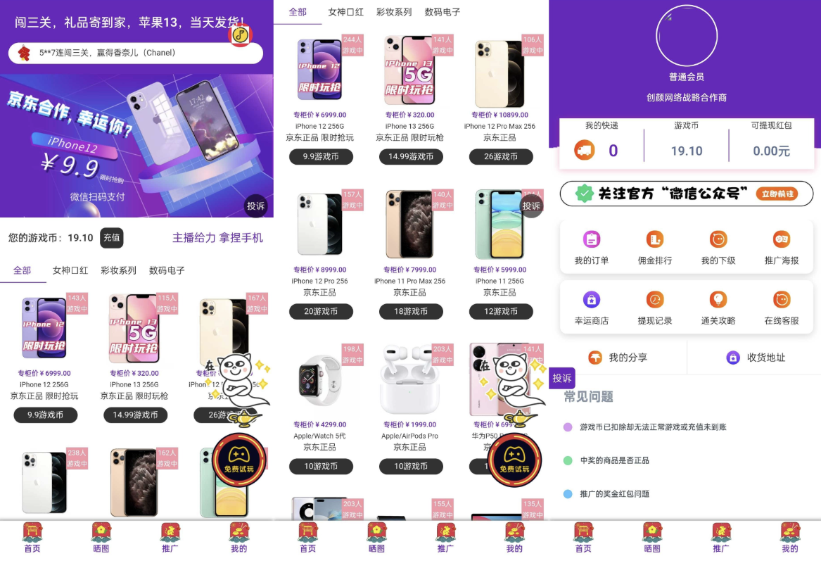 最新修复版运营级新ui口红机源码