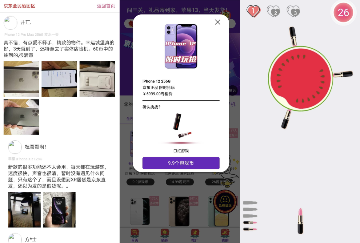最新修复版运营级新ui口红机源码