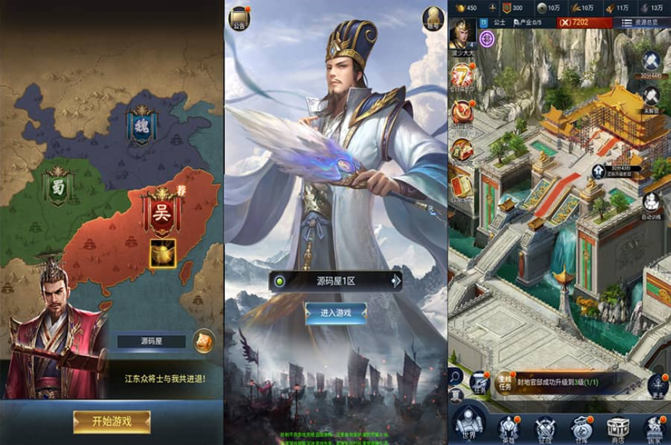  三网H5策略手游【三国兵临天下代金券内购修复版】