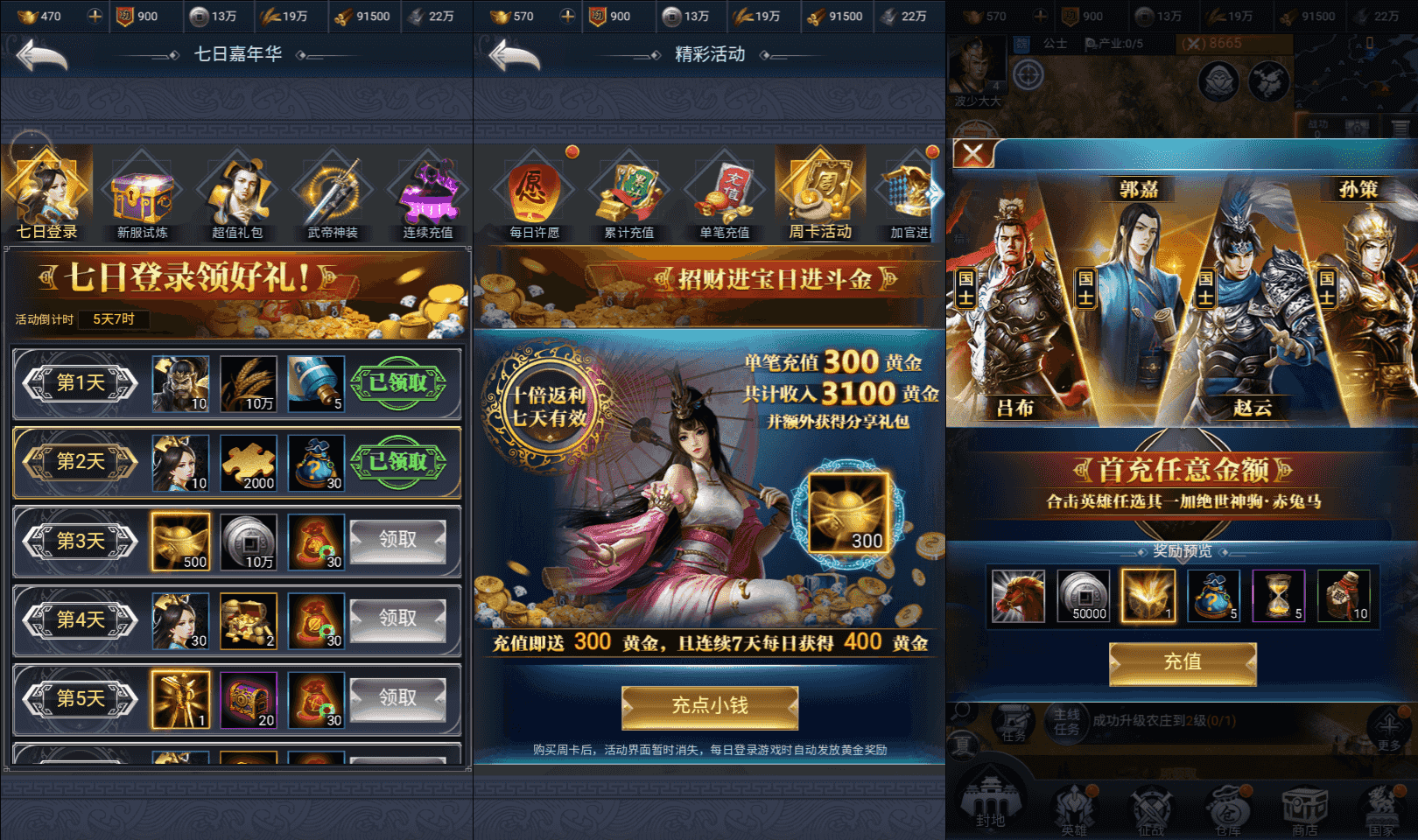  三网H5策略手游【三国兵临天下代金券内购修复版】