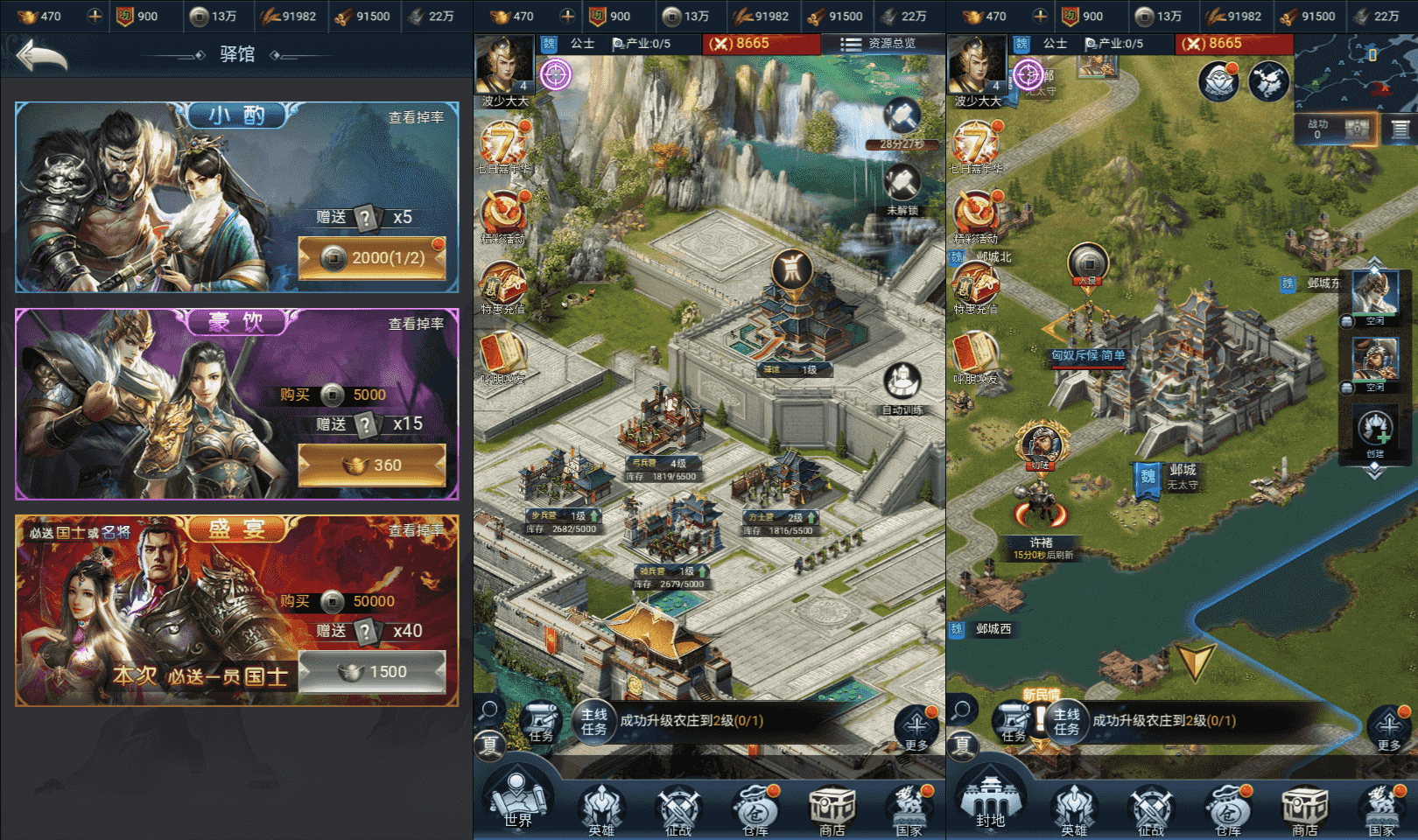  三网H5策略手游【三国兵临天下代金券内购修复版】