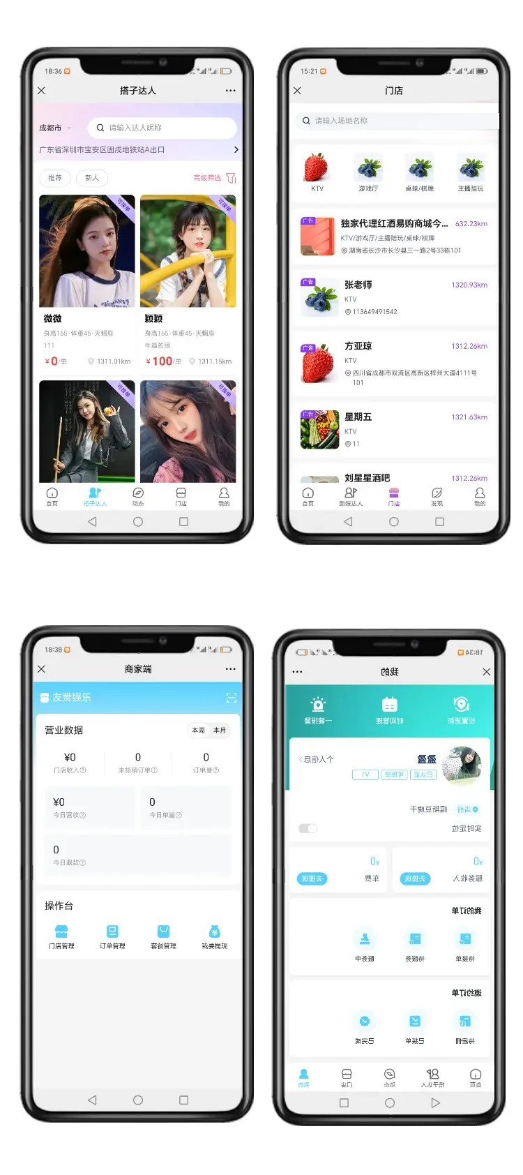 陪玩系统、搭子组局、线下约玩、预约约玩助教系统