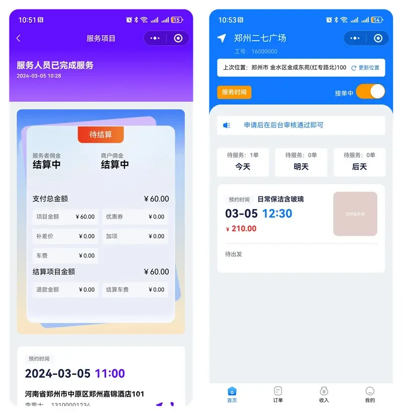 php源码家政系统 小程序源码 家政系统 到店核销系统源码