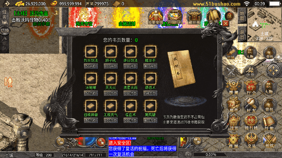 战神引擎传奇手游【天花板1.76稻草人复古完整免授权版】