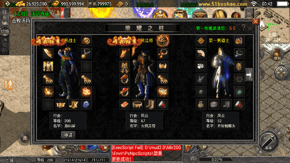 战神引擎传奇手游【天花板1.76稻草人复古完整免授权版】