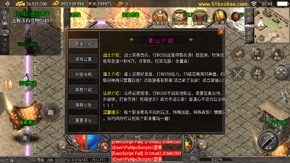 战神引擎传奇手游【天花板1.76稻草人复古完整免授权版】