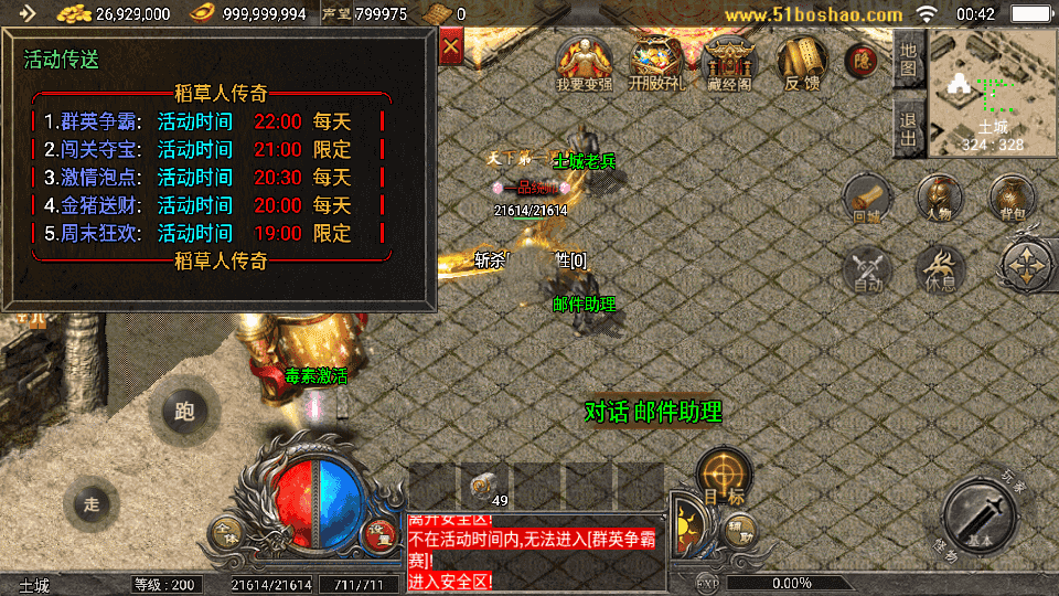 战神引擎传奇手游【天花板1.76稻草人复古完整免授权版】