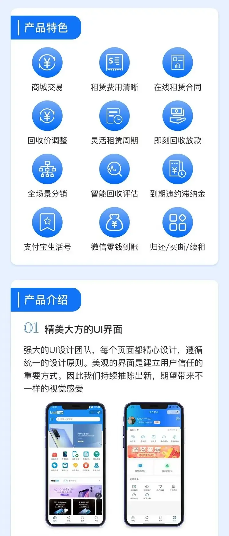 Thinkphp+uniapp开发的回收租赁系统源码/手机回收/电子产品售卖商城/在线租赁/开源版 ...