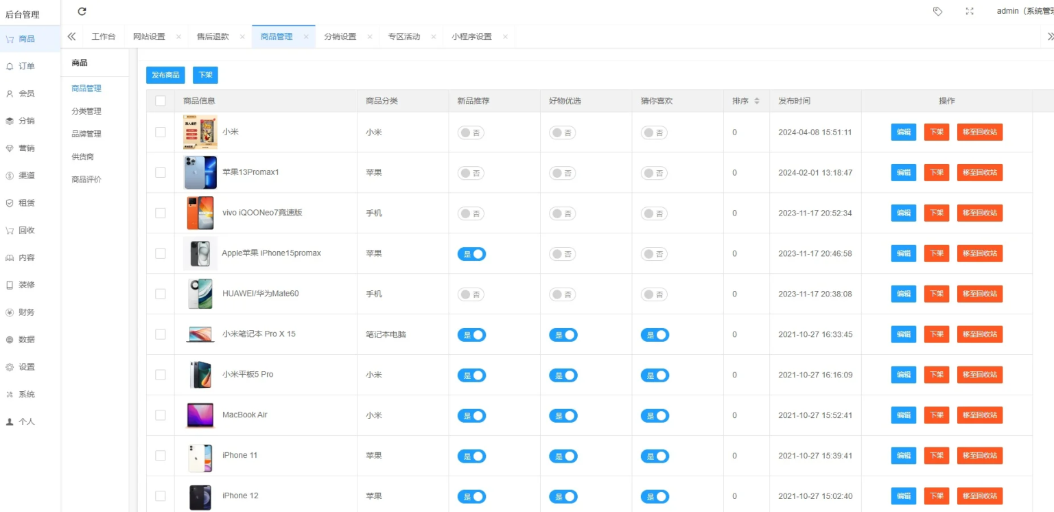 Thinkphp+uniapp开发的回收租赁系统源码/手机回收/电子产品售卖商城/在线租赁/开源版 ...